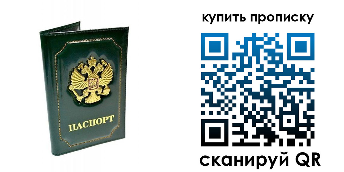 прописка паспорт в Харовске