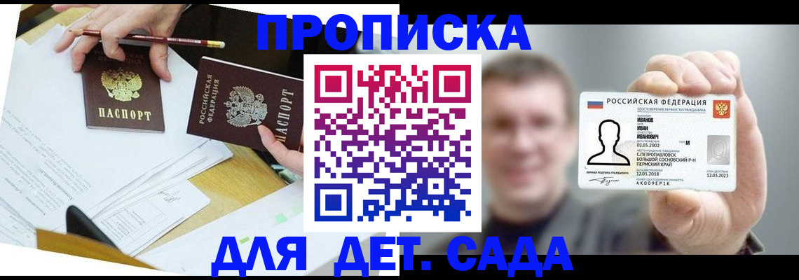 пропишу в квартире в Харовске