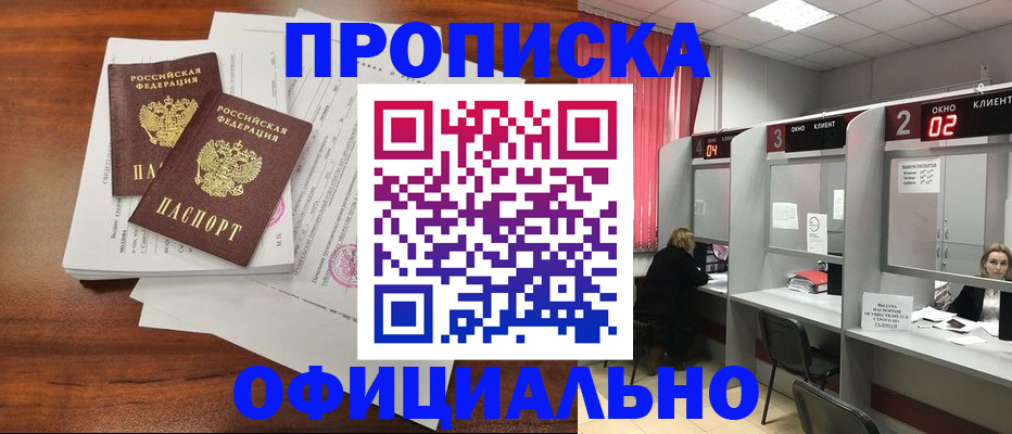 временная регистрация купить в Харовске