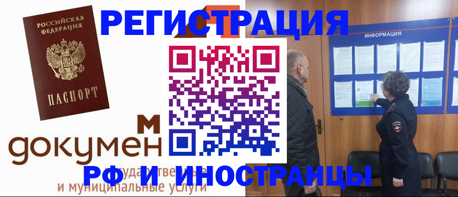 временная регистрация поиск в Харовске