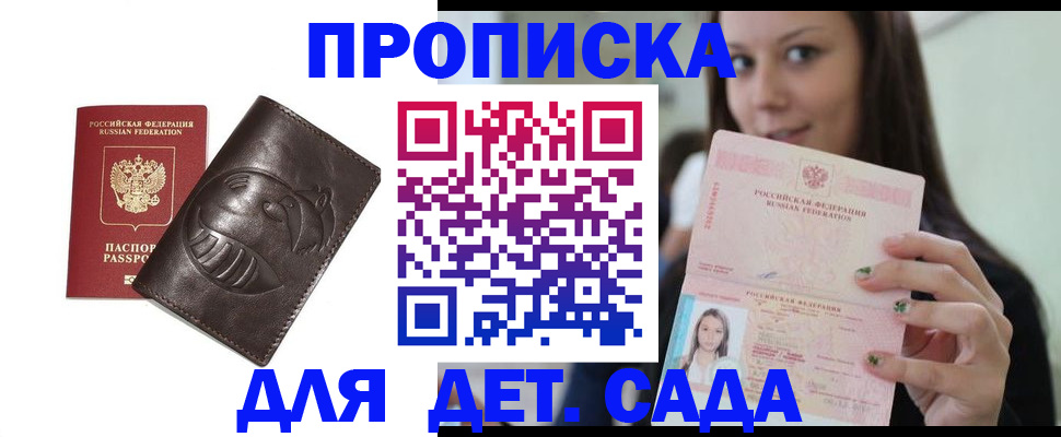 временная регистрация законно в Харовске