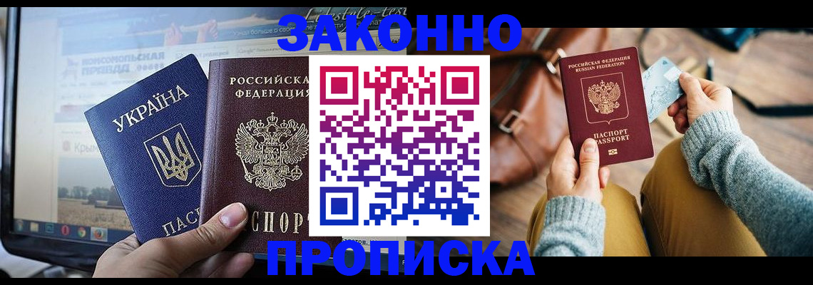 прописка паспорт в Харовске